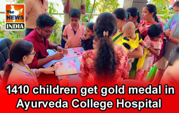  1410 children get gold medal in Ayurveda College Hospital