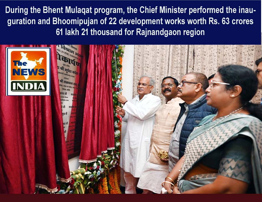 During the Bhent Mulaqat program, the Chief Minister performed the inauguration and Bhoomipujan of 22 development works worth Rs. 63 crores 61 lakh 21 thousand for Rajnandgaon region