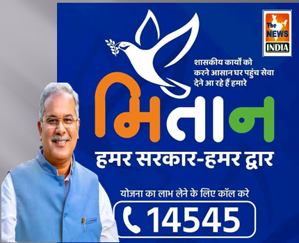 Mukhyamantri Mitan Yojana: 47 thousand people booked appointments to get important documents delivered to their homes
