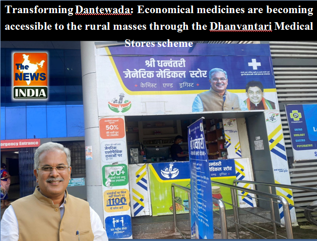  Transforming Dantewada: Economical medicines are becoming accessible to the rural masses through the Dhanvantari Medical Stores scheme