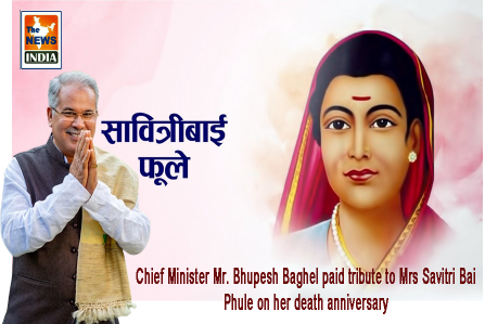 Chief Minister Mr. Bhupesh Baghel paid tribute to Mrs Savitri Bai Phule on her death anniversary