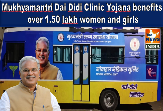 Mukhyamantri Dai Didi Clinic Yojana benefits over 1.50 lakh women and girls