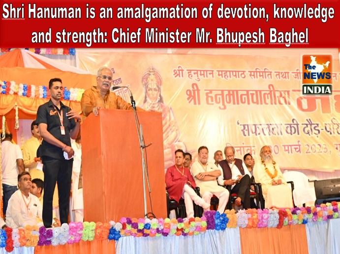 Shri Hanuman is an amalgamation of devotion, knowledge and strength: Chief Minister Mr. Bhupesh Baghel
