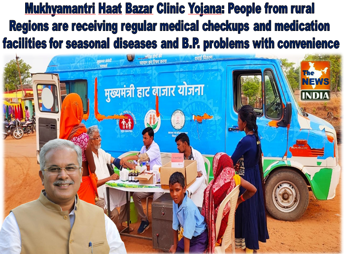 Mukhyamantri Haat Bazar Clinic Yojana: People from rural regions are receiving regular medical checkups and medication facilities for seasonal diseases and B.P. problems with convenience