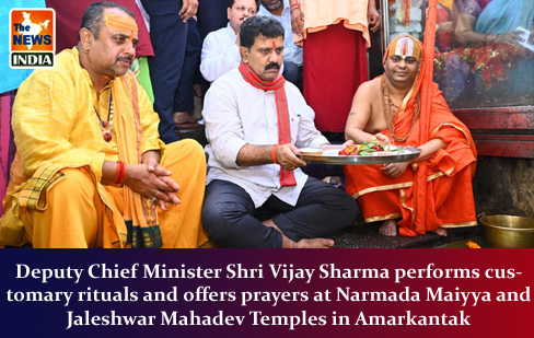  Deputy Chief Minister Shri Vijay Sharma performs customary rituals and offers prayers at Narmada Maiyya and Jaleshwar Mahadev Temples in Amarkantak