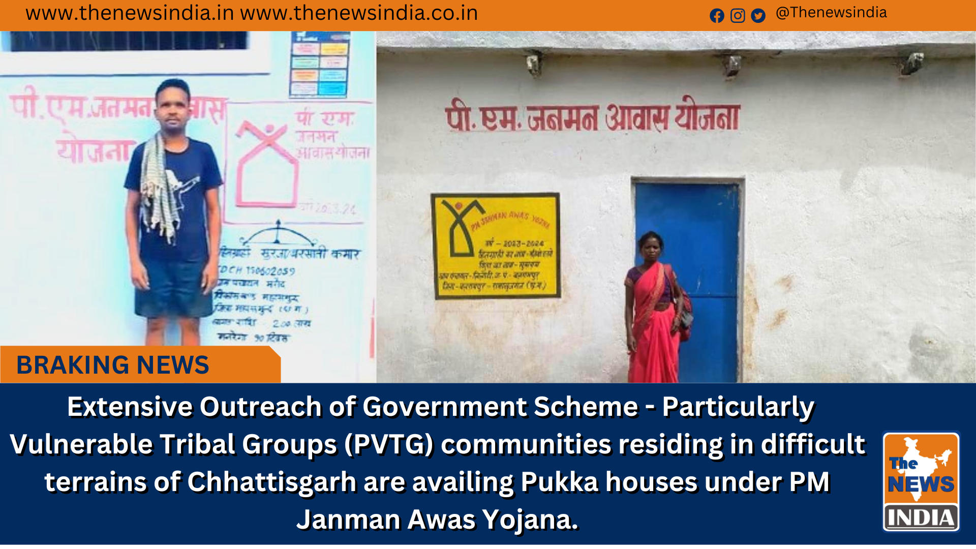 Extensive Outreach of Government Scheme - Particularly Vulnerable Tribal Groups (PVTG) communities residing in difficult terrains of Chhattisgarh are availing Pukka houses under PM Janman Awas Yojana.