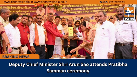 Deputy Chief Minister Shri Arun Sao attends Pratibha Samman ceremony