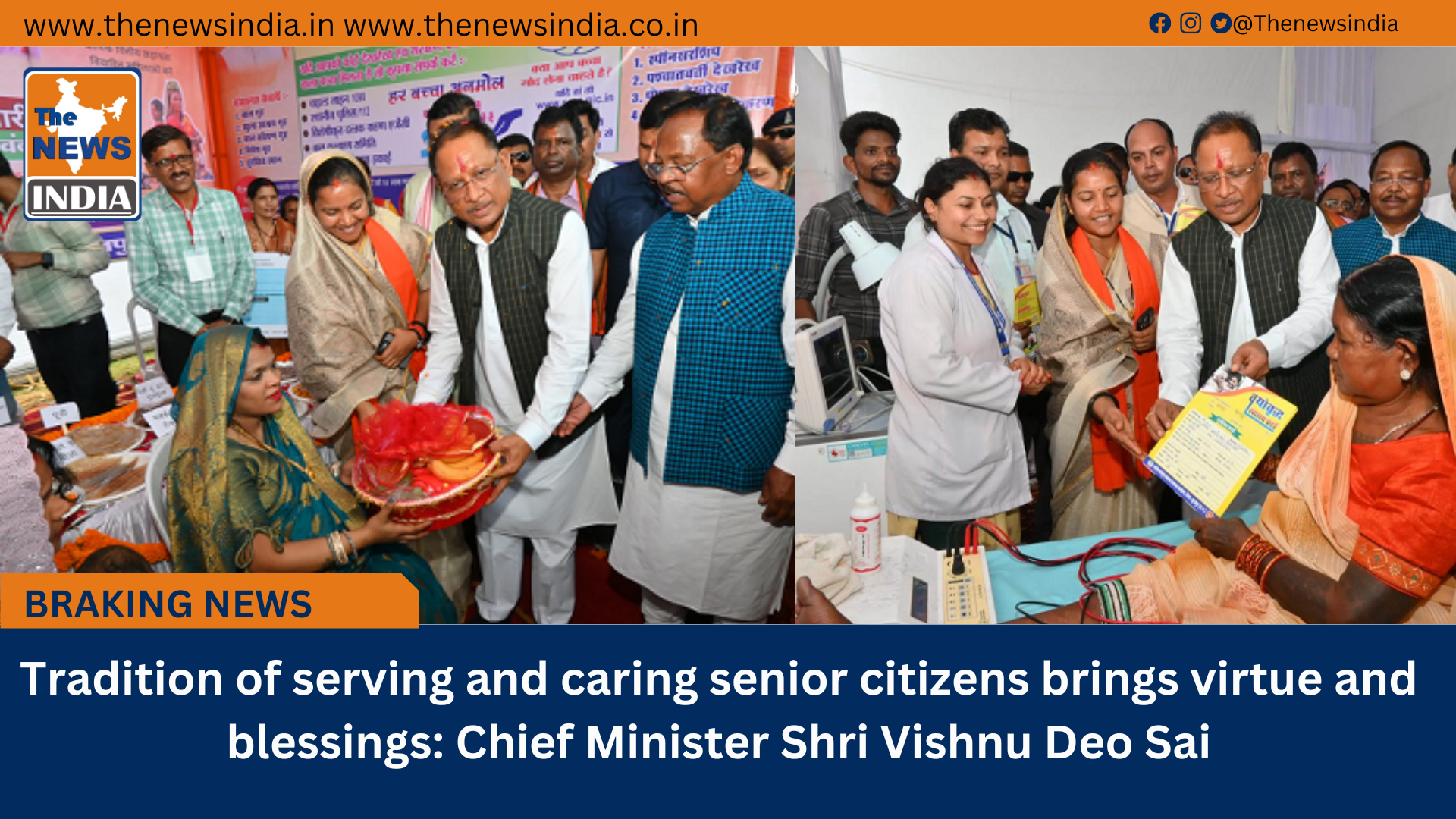 Tradition of serving and caring senior citizens brings virtue and blessings: Chief Minister Shri Vishnu Deo Sai