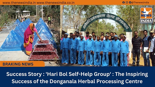  Success Story : 'Hari Bol Self-Help Group' : The Inspiring Success of the Donganala Herbal Processing Centre