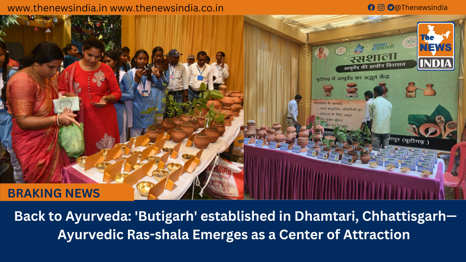  Back to Ayurveda: 'Butigarh' established in Dhamtari, Chhattisgarh—Ayurvedic Ras-shala Emerges as a Center of Attraction
