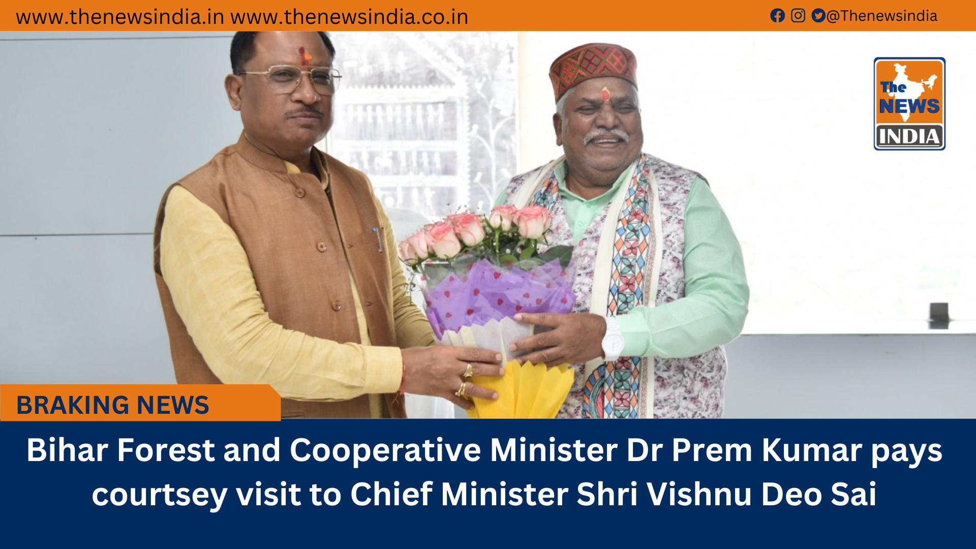Bihar Forest and Cooperative Minister Dr Prem Kumar pays courtsey visit to Chief Minister Shri Vishnu Deo Sai