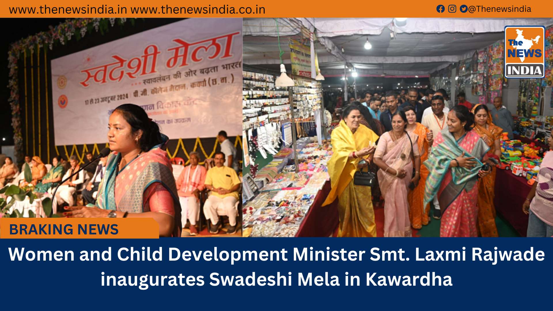 Women and Child Development Minister Smt. Laxmi Rajwade inaugurates Swadeshi Mela in Kawardha