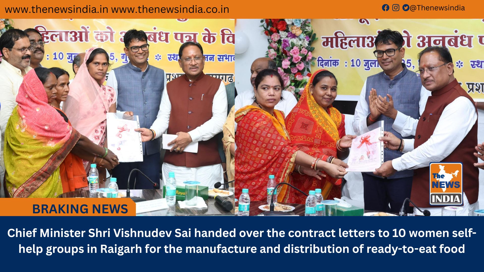 Chief Minister Shri Vishnudev Sai handed over the contract letters to 10 women self-help groups in Raigarh for the manufacture and distribution of ready-to-eat food