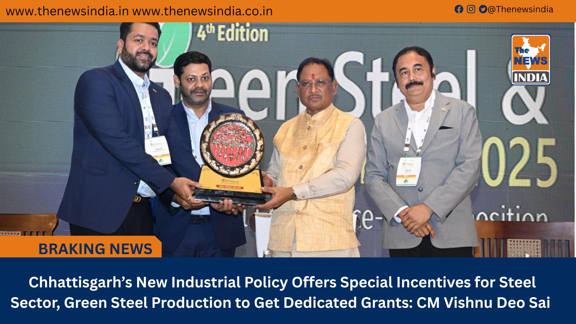  Chhattisgarh’s New Industrial Policy Offers Special Incentives for Steel Sector, Green Steel Production to Get Dedicated Grants: CM Vishnu Deo Sai