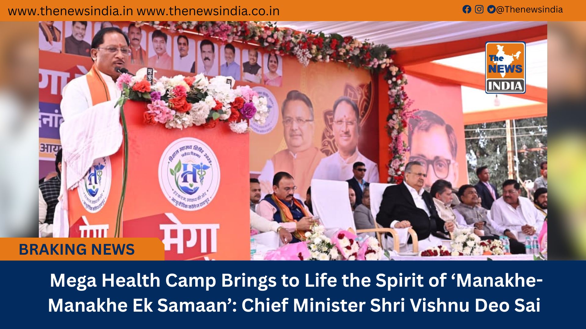  Mega Health Camp Brings to Life the Spirit of &lsquo;Manakhe-Manakhe Ek Samaan&rsquo;: Chief Minister Shri Vishnu Deo Sai