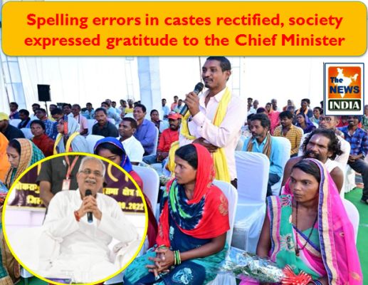  Spelling errors in castes rectified, society expressed gratitude to the Chief Minister