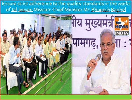 Ensure strict adherence to the quality standards in the works of Jal Jeevan Mission: Chief Minister Mr. Bhupesh Baghel