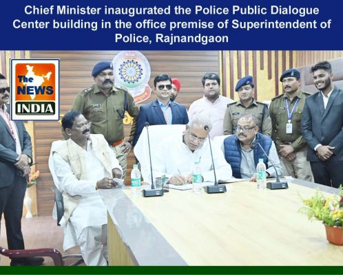 Chief Minister inaugurated the Police Public Dialogue Center building in the office premise of Superintendent of Police, Rajnandgaon