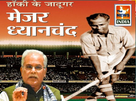Chief Minister pays tribute to Major Dhyan Chand on his death anniversary