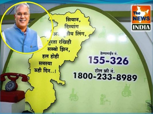  Implementation of Chief Minister's announcement: Helpline facility started for the elderly, PwDs and TG community