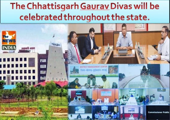 The Chhattisgarh Gaurav Divas will be celebrated throughout the state.