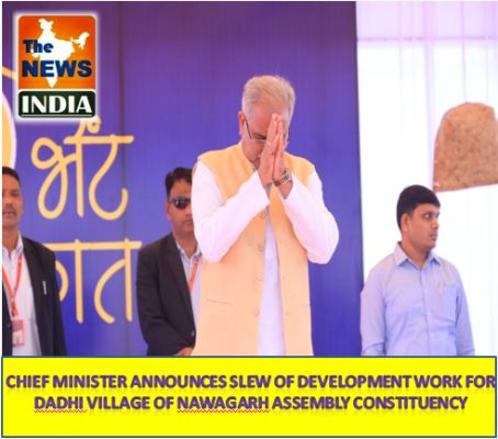 Chief Minister announces slew of development work for  Dadhi village of Nawagarh Assembly Constituency