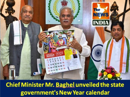 Chief Minister Mr. Baghel unveiled the state government's New Year calendar