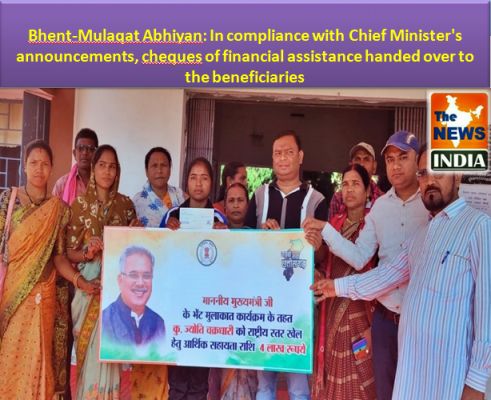 Bhent-Mulaqat Abhiyan: In compliance with Chief Minister's announcements, cheques of financial assistance handed over to the beneficiaries