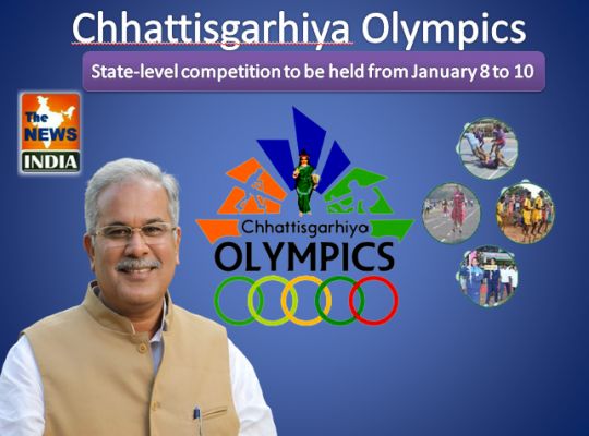 Chhattisgarhiya Olympics: State-level competition to be held from January 8 to 10