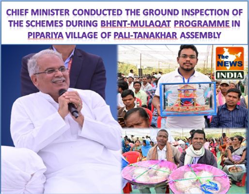 Chief Minister conducted the ground inspection of the schemes during Bhent-Mulaqat programme in Pipariya village of Pali-Tanakhar assembly