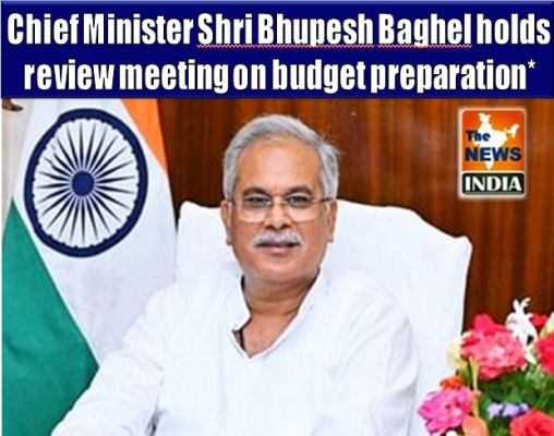 Chief Minister Shri Bhupesh Baghel holds review meeting on budget preparation*