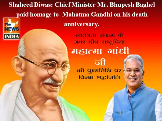 Shaheed Diwas: Chief Minister Mr. Bhupesh Baghel paid homage to  Mahatma Gandhi on his death anniversary.