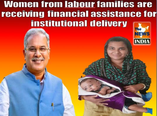 Women from labour families are receiving financial assistance for institutional delivery