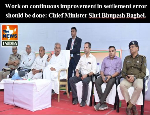 Work on continuous improvement in settlement error should be done: Chief Minister Shri Bhupesh Baghel.