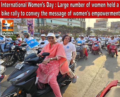 International Women’s Day : Large number of women held a bike rally to convey the message of women's empowerment