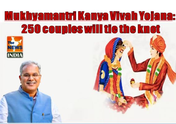 Mukhyamantri Kanya Vivah Yojana: 250 couples will tie the knot