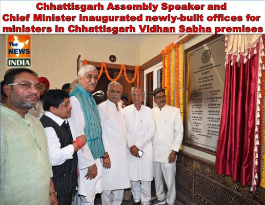 Chhattisgarh Assembly Speaker and Chief Minister inaugurated newly-built offices for ministers in Chhattisgarh Vidhan Sabha premises