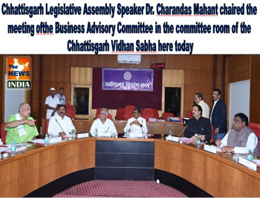 Chhattisgarh Legislative Assembly Speaker Dr. Charandas Mahant chaired the meeting ofthe Business Advisory Committee in the committee room of the Chhattisgarh Vidhan Sabha here today