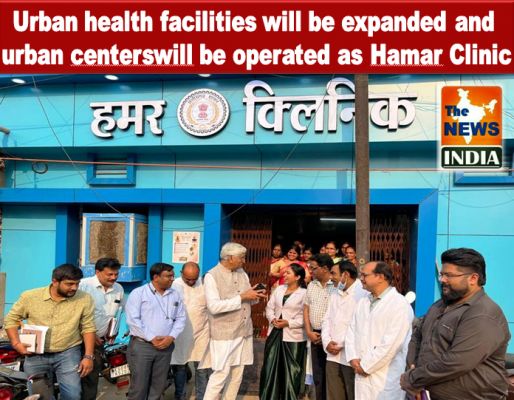 Health Minister Shri T.S. Singhdeo, examined five Hamar clinics and directed that all arrangements be made as soon as possible