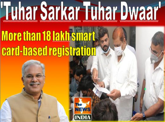 'Tuhar Sarkar Tuhar Dwaar':  More than 18 lakh smart card-based registration certificates and driving licenses delivered at people's doorsteps