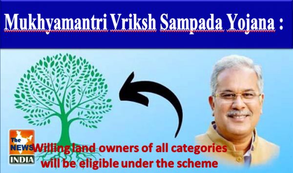 Mukhyamantri Vriksh Sampada Yojana : Willing land owners of all categories will be eligible under the scheme