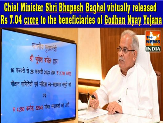 Chief Minister Shri Bhupesh Baghel virtually released Rs 7.04 crore to the beneficiaries of Godhan Nyay Yojana