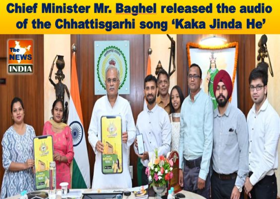 Chief Minister Mr. Baghel launched Chhattisgarh's first Chhattisgarhi digital radio station 'Radio Sangwari'