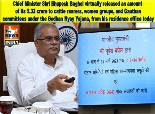  Chief Minister Shri Bhupesh Baghel virtually released an amount of Rs 5.32 crore Godhan Nyay Yojana 