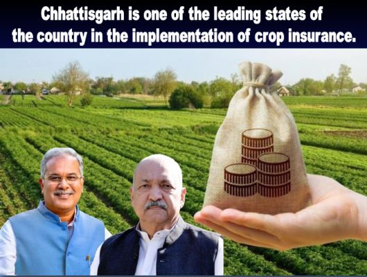 Chhattisgarh is one of the leading states of the country in the implementation of crop insurance.