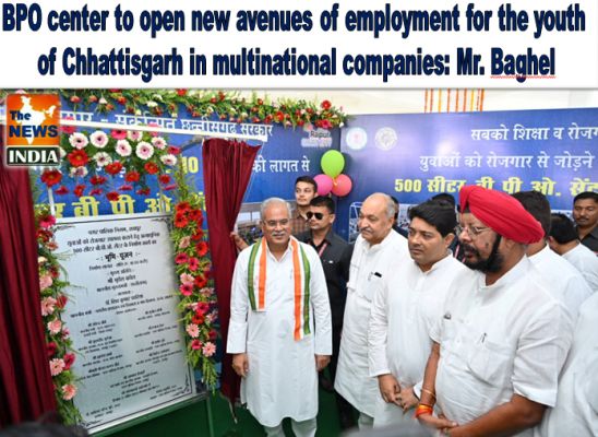 BPO center to open new avenues of employment for the youth of Chhattisgarh in multinational companies: Mr. Baghel