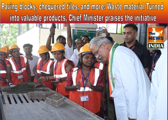 Paving blocks, chequered tiles, and more: Waste material turned into valuable products, Chief Minister praises the initiative