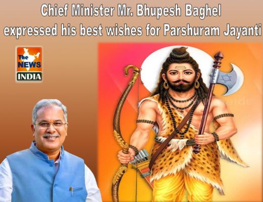 Chief Minister Mr. Bhupesh Baghel expressed his best wishes for Parshuram Jayanti