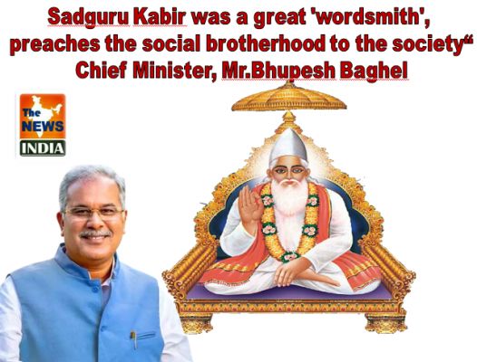 Sadguru Kabir was a great 'wordsmith', preaches the social brotherhood to the society" Chief Minister, Mr.Bhupesh Baghel