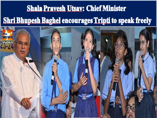 Shala Pravesh Utsav: Chief Minister Shri Bhupesh Baghel encourages Tripti to speak freely